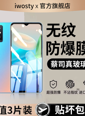 适用vivoy33s钢化膜Y300Pro手机膜新款y100t全屏y97y93Y78高清y77y76s防摔y73s70保护y55y53y52贴膜y50y35y31