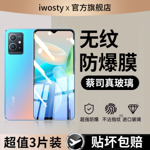 适用vivoy33s钢化膜Y300Pro手机膜新款 y100t全屏y97y93Y78高清y77y76s防摔y73s70保护y55y53y52贴膜y50y35y31