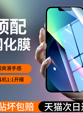 适用苹果11钢化膜iPhone14pro手机膜12ProMax全屏15覆盖13全包17pm气囊iPhone16防窥膜8plus防摔por高清7贴膜
