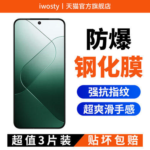 适用小米手机膜红米全屏钢化膜