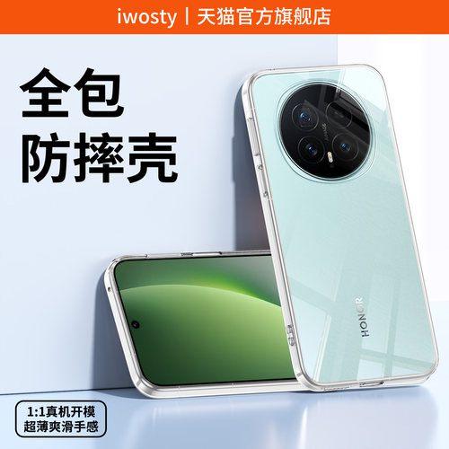 适用荣耀手机原屏触感防摔保护套