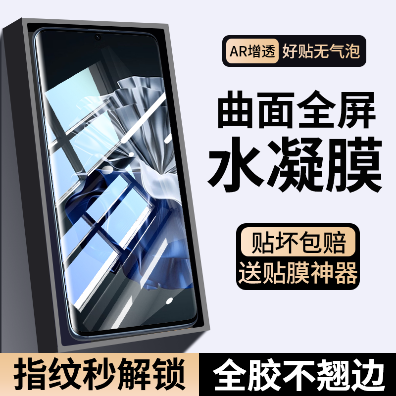 适用华为p60手机膜pro全包钢化膜