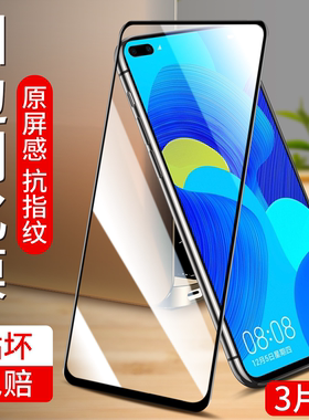 iwosty适用华为nova6钢化膜Nova6se手机膜nove6全屏5g版nowa64防摔note6磨砂novo全包navo/nona贴膜nava保护