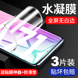 iwosty适用三星a71手机膜a715g版a71全屏sm-a7160屏幕samsunga71保护贴5g手机软膜sma贴膜galaxya72galaxy