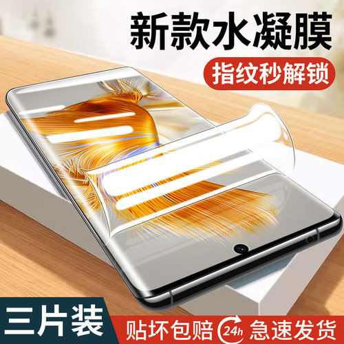 适用华为mate50手机膜pro钢化rs
