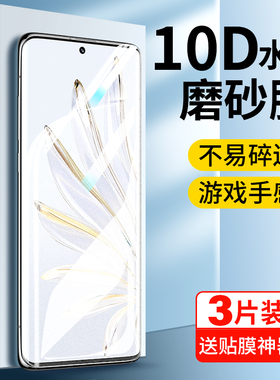 适用荣耀70手机膜honor70pro钢化水凝膜pr0+曲面屏7o华为7opro磨砂6o保护p60贴膜p70软膜p70por全屏60se高清
