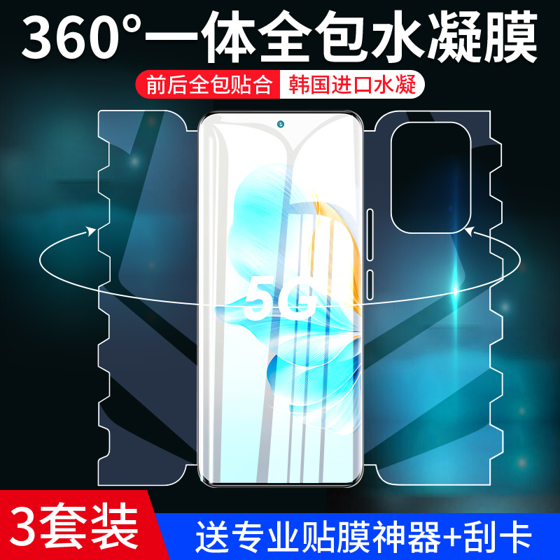 【360度全包】适用荣耀100手机膜荣耀100pro水凝钢化膜华为300系列honor新款蝴蝶膜一百全屏por高清2oo保护壳