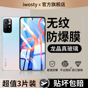 适用红米note11pro钢化膜Note11手机膜新款 高清贴膜noto11e全包十一保护 redminote11t全屏防摔小米note11pro