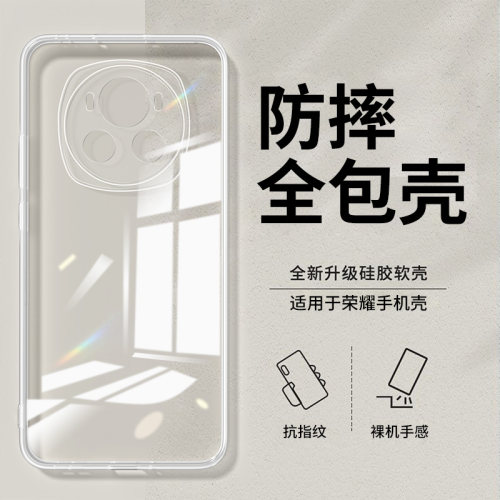 适用荣耀magic6手机壳6pro全包套