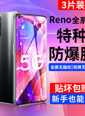 适用opporeno8钢化膜10/9/7/6手机膜reno5/4/3/2z防窥膜oppo新款ace全屏12pro保护reno防偷窥se水凝11f壳por