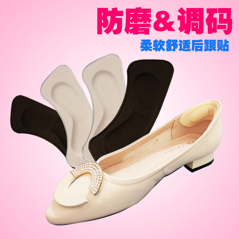 4D防磨脚后跟帖加厚半码垫防掉根垫鞋大不跟脚后跟贴高跟鞋防滑