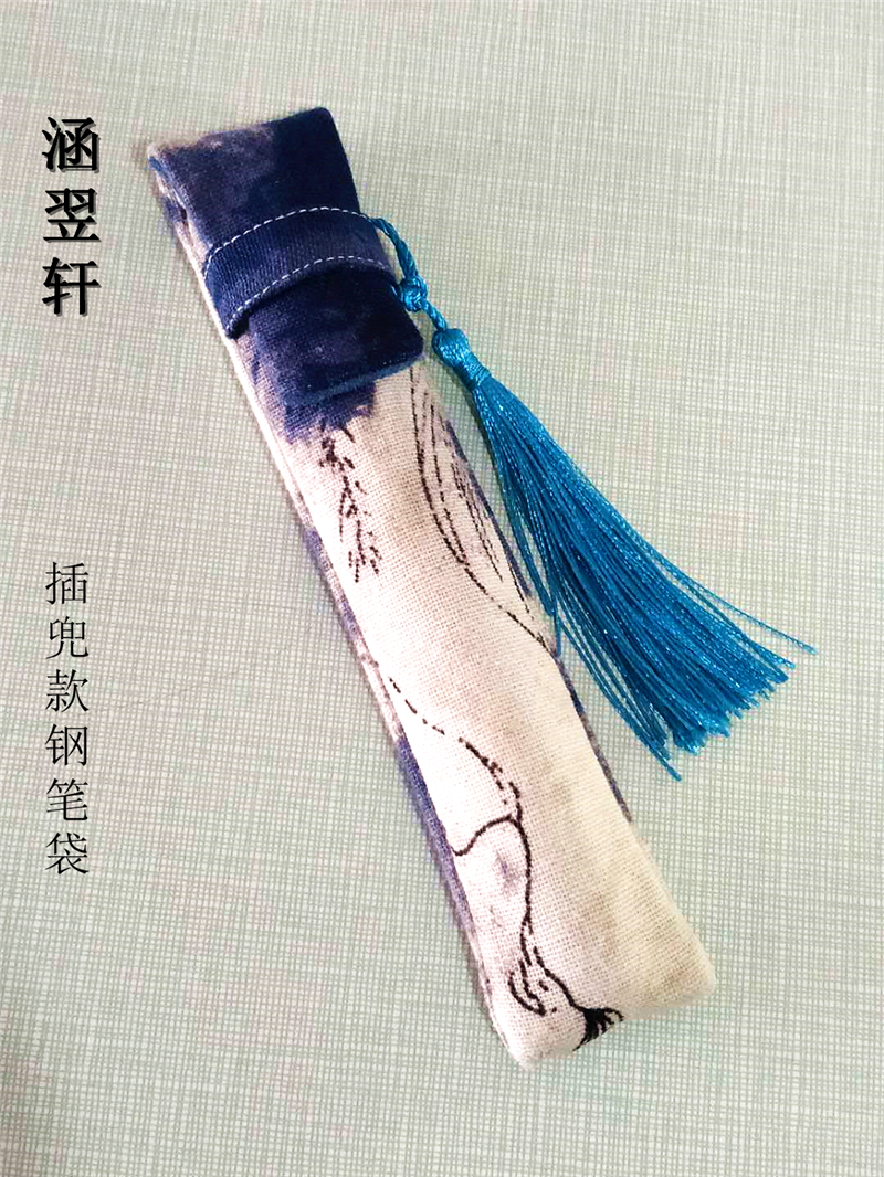 单支装学生钢笔袋手工定制