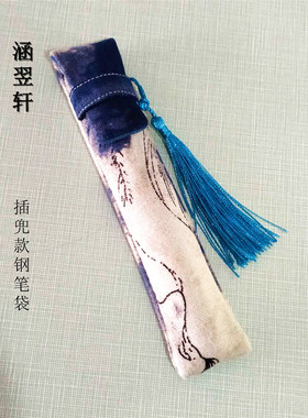 单支装学生钢笔袋手工定制
