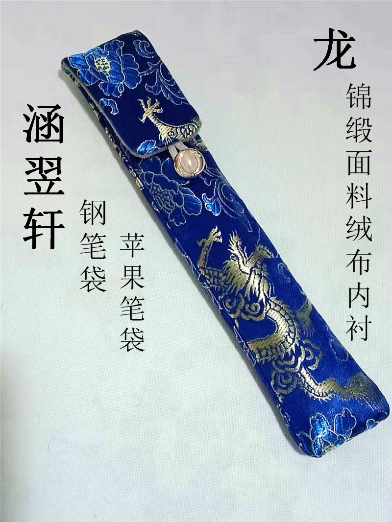 手工复古单支防摔绒布文具包
