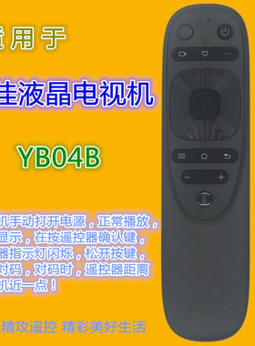 适用康佳电视机遥控器YB04B 65C2 70C2 85C2 98C2 PRO 70D6S 70E8