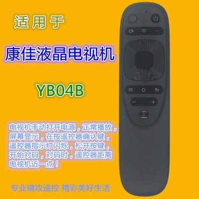 适用康佳电视机语音遥控器优惠