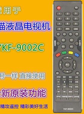 适用熊猫电视遥控器YKF-9002C LE32D12 LE32D16 LE32F21 LE32D11