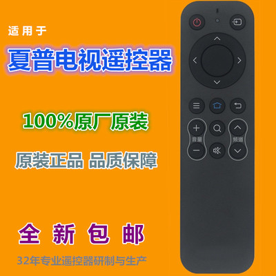 适用夏普电视遥控器 InFocus/富可视32IH170 50IU170 40/50DS170
