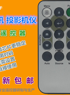 适用 丽讯投影机遥控器D87CSTE D871ST X511+ K531S X509+ D945VX