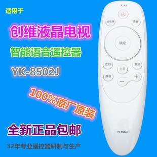 8502J 8502H 8503H G7200 适用原装 55M9 创维电视遥控器YK