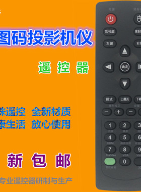 适用 奥图码投影机仪遥控器 ES556 X401 X306 EX635 X400 EX611ST
