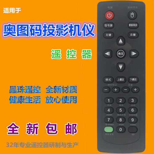 适用 奥图码投影机仪遥控器T661 S712ST S714 S716ST T764 3225