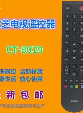 适用 东芝液晶电视遥控器CT-8019 32R1C 40C1C 32A100C 40EL100C