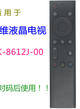 适用创维电视遥控器YK-8612J-00 YK-8613J-00 YK-8614H 55P2 65P2