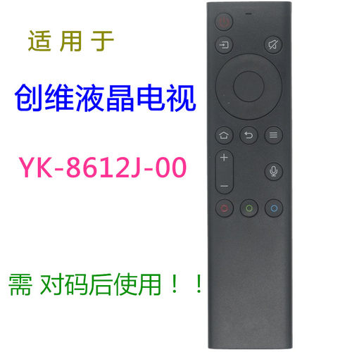 适用于创维电视机遥控器优惠价