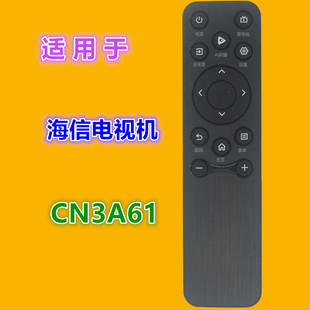 海信电视机遥控器CN3A61 85E3N 100E8N 65U65N 98U7N 65E3ND 适用