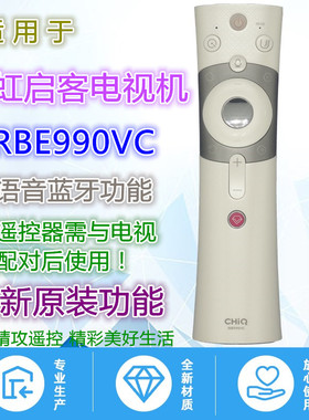适用长虹电视机遥控器RBE990VC 55Q3A 48/55/65Q3EU 50/55/65 Q5N