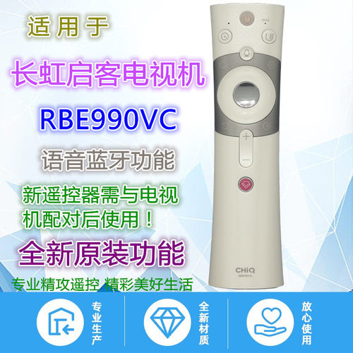 适用长虹电视机遥控器优惠价