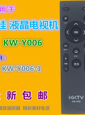 适用康佳电视遥控器KW-Y006 A55U K49J M49U T55U LED42R90A 58S1