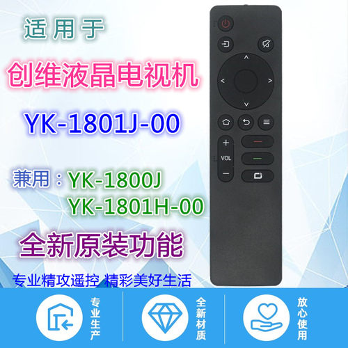 适用创维电视遥控器YK-1801J 50/55/65/75A3/A4/A5/3T/5T/M3/G22