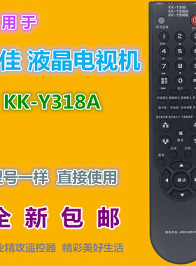 适用康佳电视机遥控器KK-Y318A 兼用KK-Y318 KK-318E LC32CT36AC