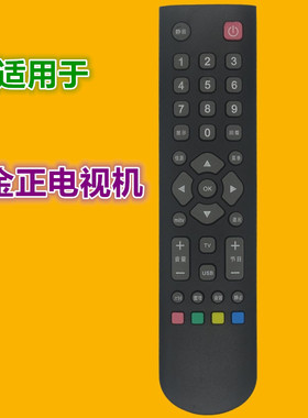 适用金正电视遥控器 MK-8188 AP-32P LED32A320 MK-8188 LE-8822A
