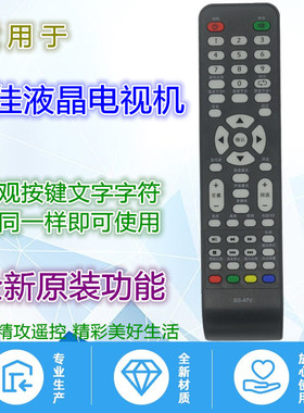 适用索佳电视机遥控器SG-ATV SLMT03 SL24WD809 SL42WD809 SLM801