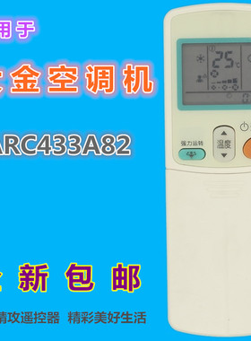 适用 大金空调遥控器ARC433A82 兼用ARC433A49 A75 A84 A93 A98