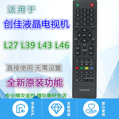 适用 创佳电视遥控器L27/39/43 32HME8000 32LME8800E8 42HMZ5000
