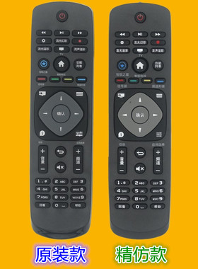 适用于飞利浦电视机遥控器 42 43 49 50 55 60PUF6701 40PFF5361