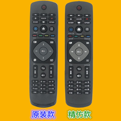 适用于飞利浦电视机遥控器 42 43 49 50 55 60PUF6701 40PFF5361