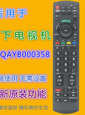 适用松下等离子电视遥控器TH-P42C33C P42U20C P46U20C P50U20C等