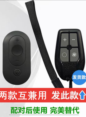适用走步机跑步机遥控器促销价