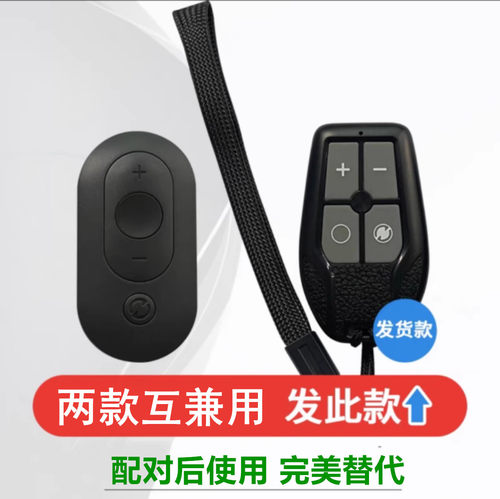适用走步机跑步机遥控器促销价