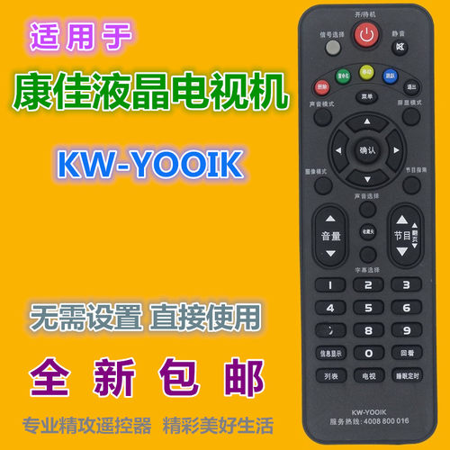 适用 康佳电视遥控器KW-Y001K LED32F1500N LED42F1100C K32C K40