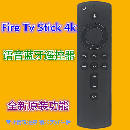 适用亚马逊盒子遥控器优惠价