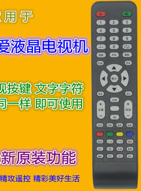 适用索爱电视遥控器32LE12M 32LE12B 32LE12J 42LE12A2 30LE12A等