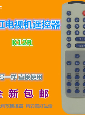 适用长虹电视机遥控器K12R PF2188K H2188K PF2118K H2123K H2599