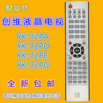 适用 创维电视机遥控器YK-72PA YK-72PD YK-72PE YK-72PG 32L02RM