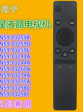 适用三星电视遥控器BN59-01259B BN59-01242A/01275A/01298C系列